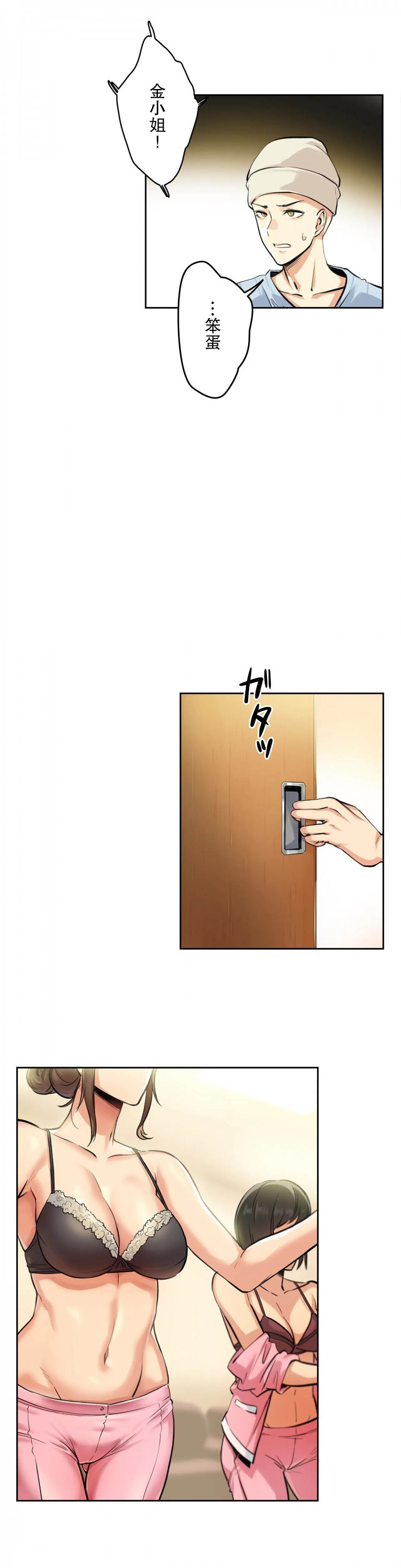 [韩国漫画] 代理部 剧情,熟女人妻,巨乳大奶#[34P]-25