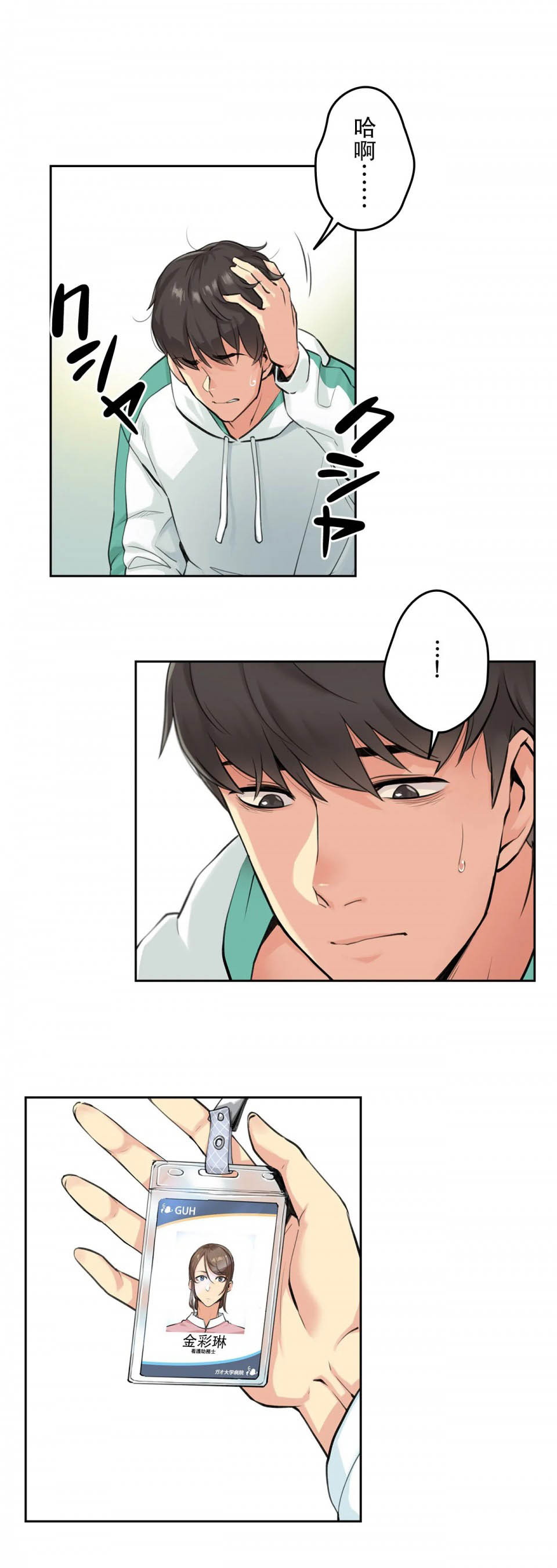 [韩国漫画] 代理部 剧情,熟女人妻,巨乳大奶#[34P]-6