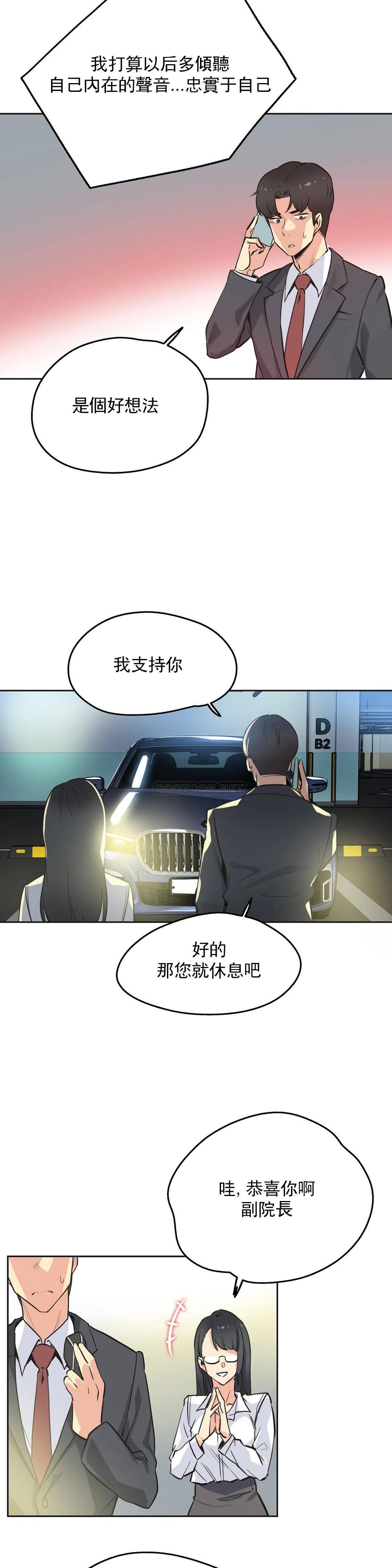 [韩国漫画] 代理部 剧情,熟女人妻,巨乳大奶#[24P]-3