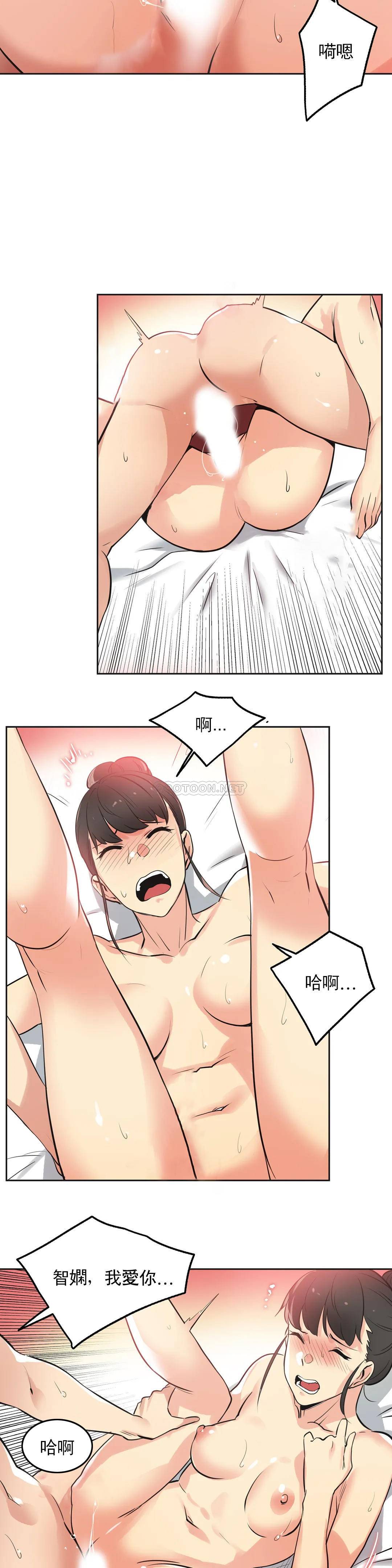 [韩国漫画] 代理部 剧情,熟女人妻,巨乳大奶#[20P]-5