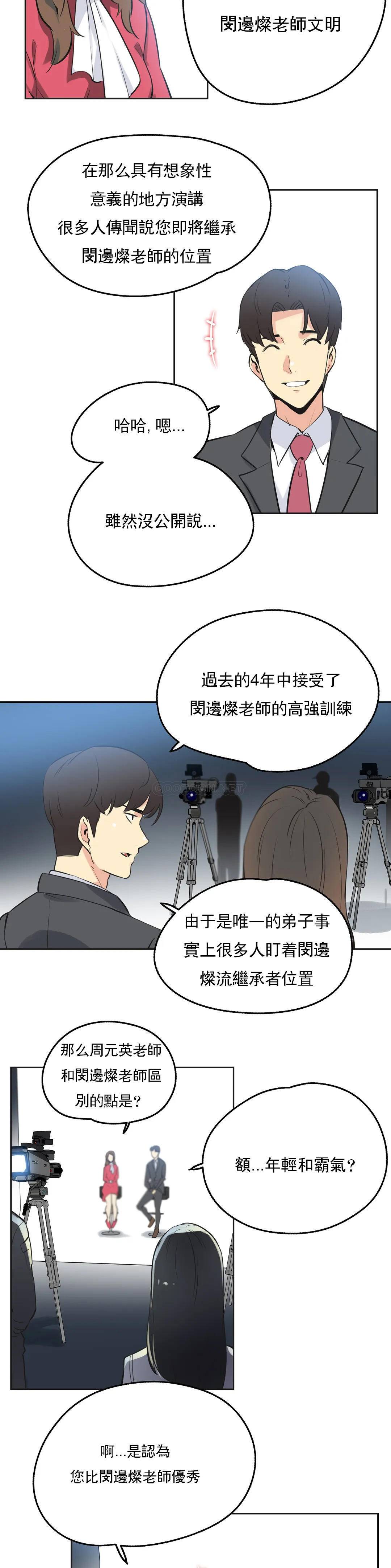 [韩国漫画] 代理部 剧情,熟女人妻,巨乳大奶#[22P]-2