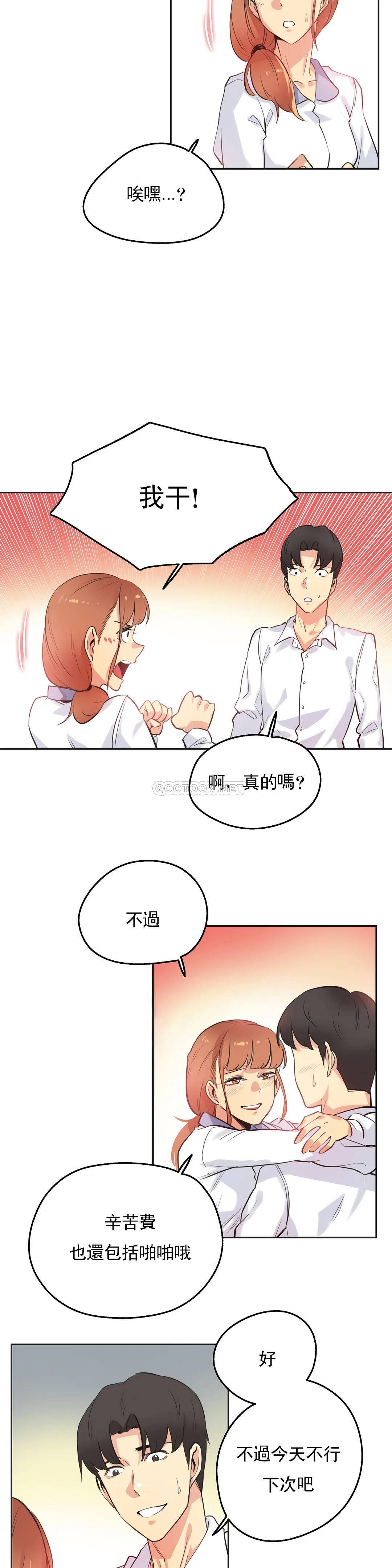 [韩国漫画] 代理部 剧情,熟女人妻,巨乳大奶#[21P]-18