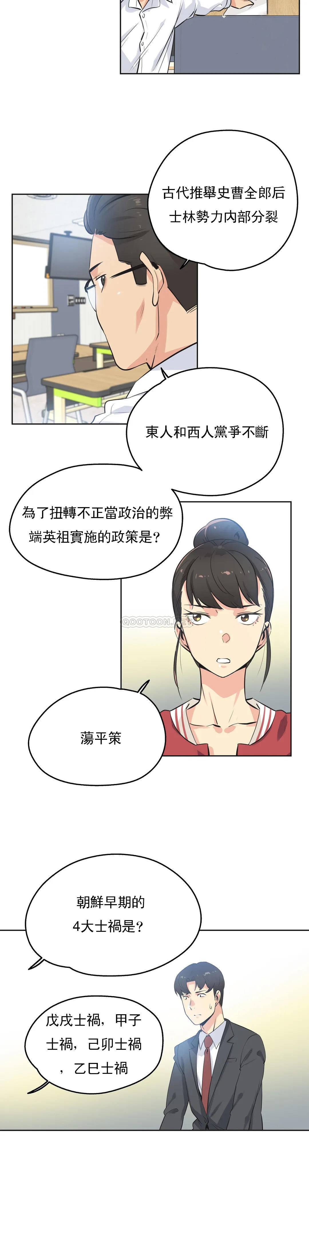 [韩国漫画] 代理部 剧情,熟女人妻,巨乳大奶#[21P]-3