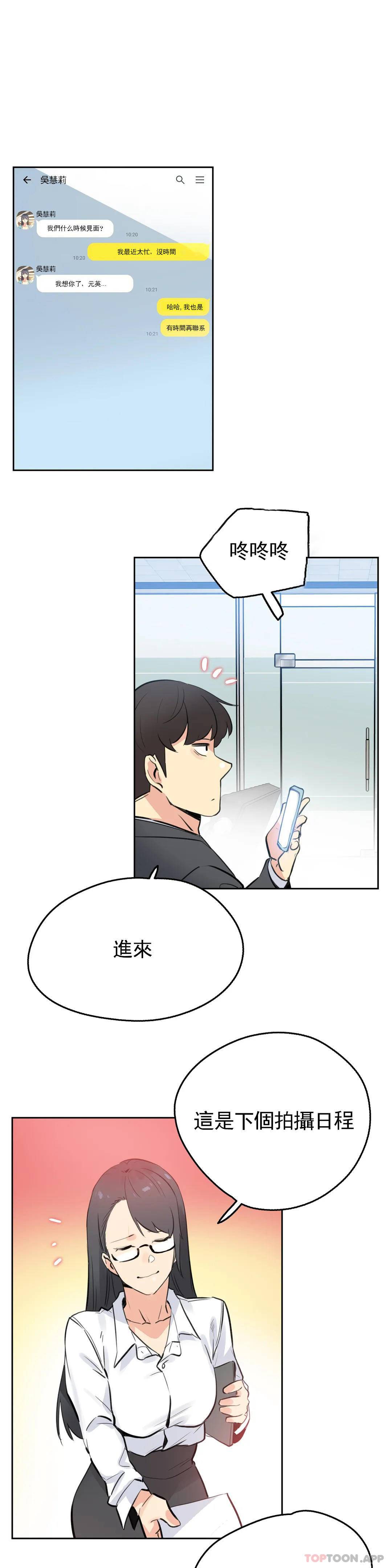[韩国漫画] 代理部 剧情,熟女人妻,巨乳大奶#[25P]-19