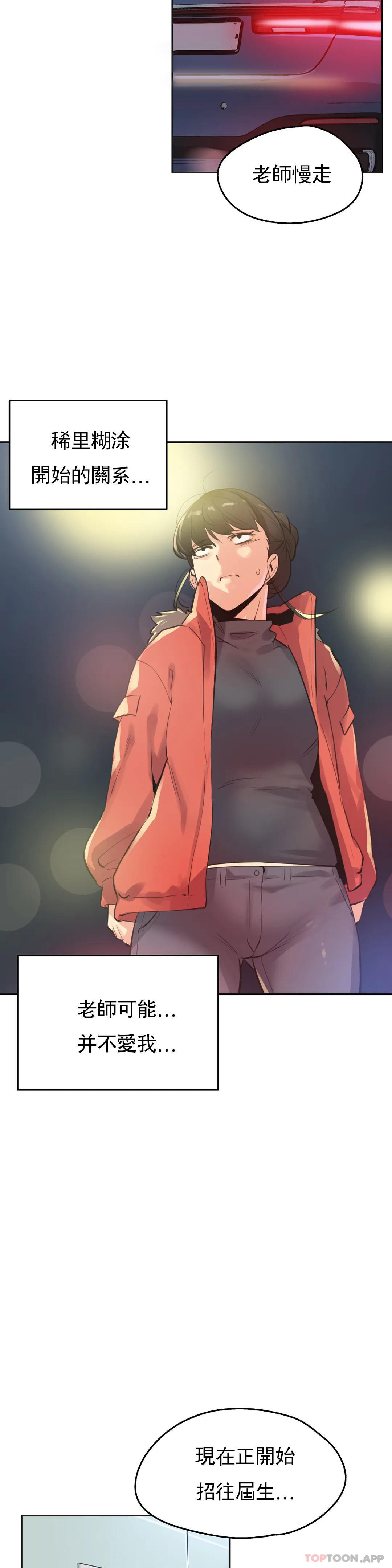 [韩国漫画] 代理部 剧情,熟女人妻,巨乳大奶#[20P]-16