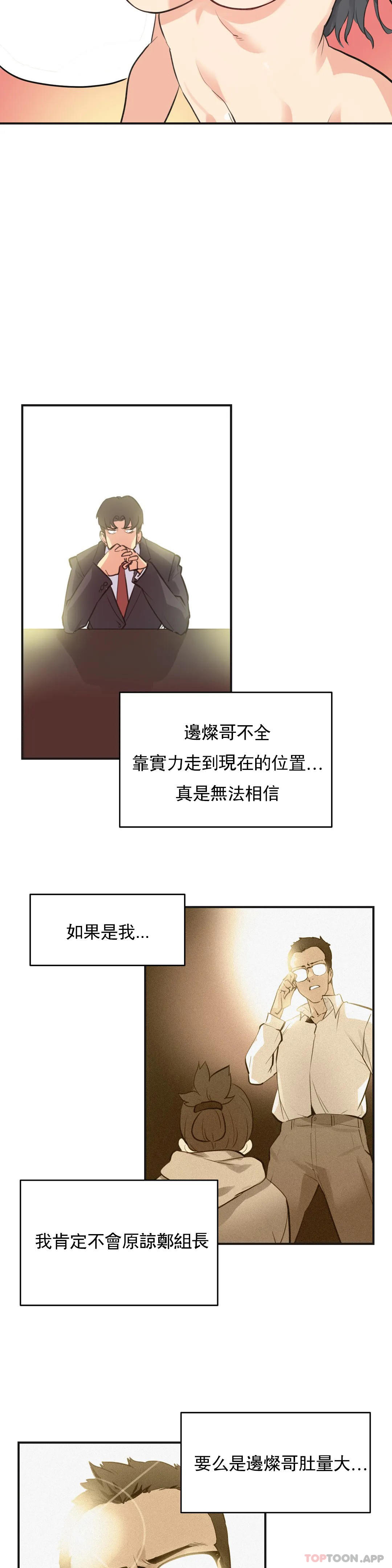 [韩国漫画] 代理部 剧情,熟女人妻,巨乳大奶#[16P]-11
