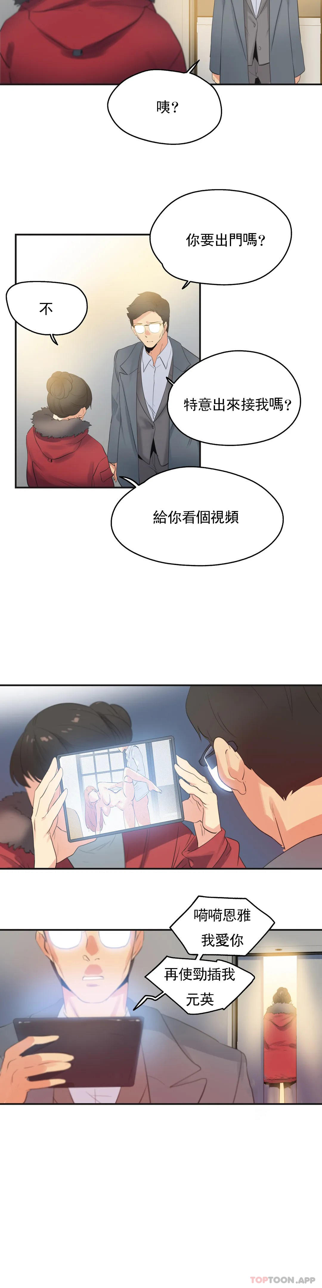 [韩国漫画] 代理部 剧情,熟女人妻,巨乳大奶#[18P]-14