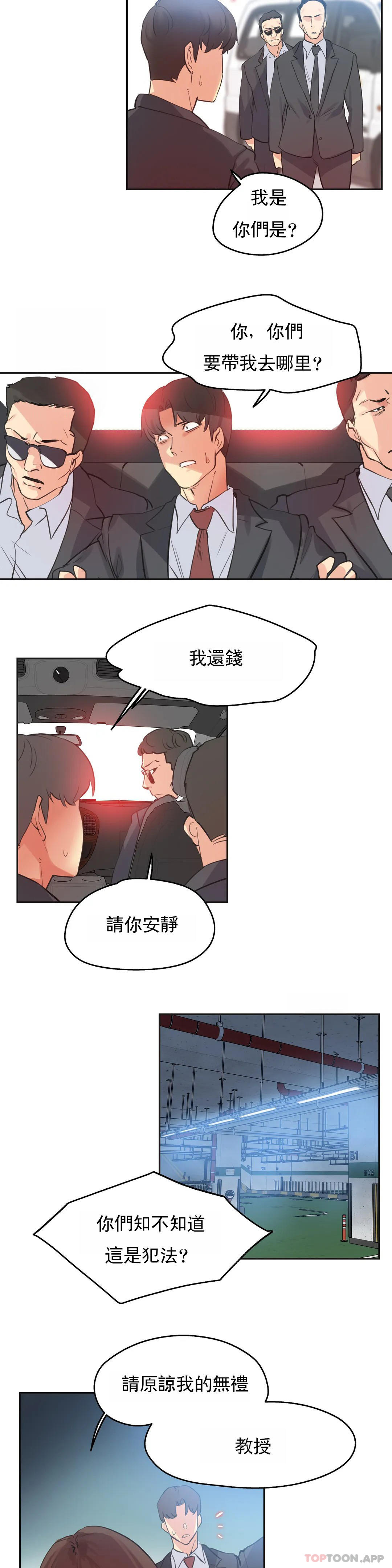 [韩国漫画] 代理部 剧情,熟女人妻,巨乳大奶#[19P]-10