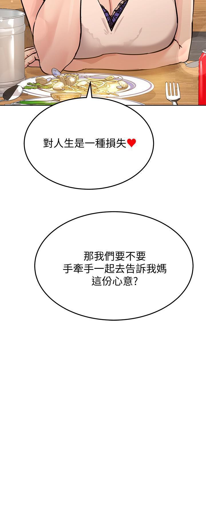 [韩国漫画] 要对妈妈保密唷 剧情,熟女人妻,巨乳大奶#[47P]-38