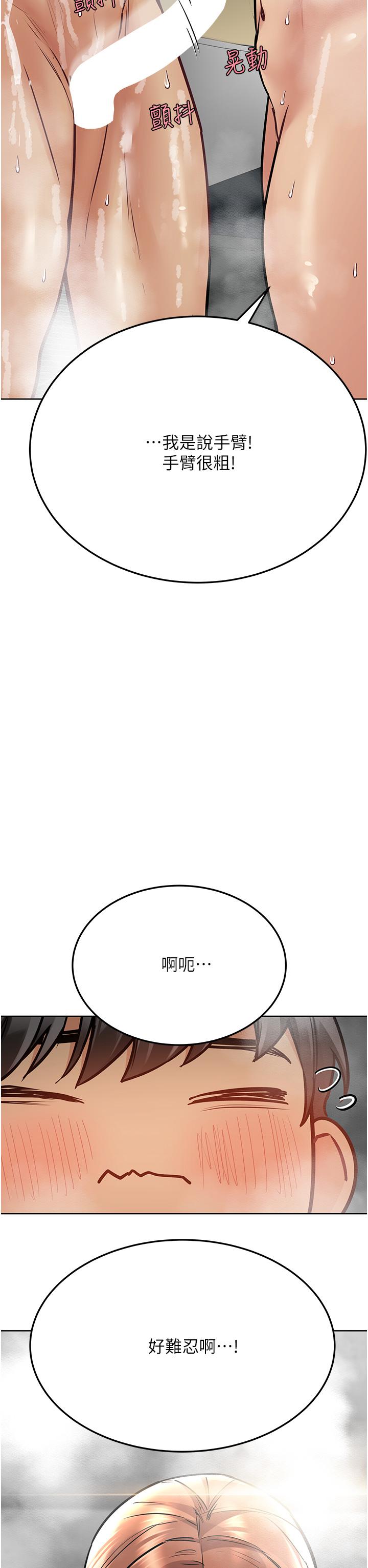 [韩国漫画] 要对妈妈保密唷 剧情,熟女人妻,巨乳大奶#[67P]-37