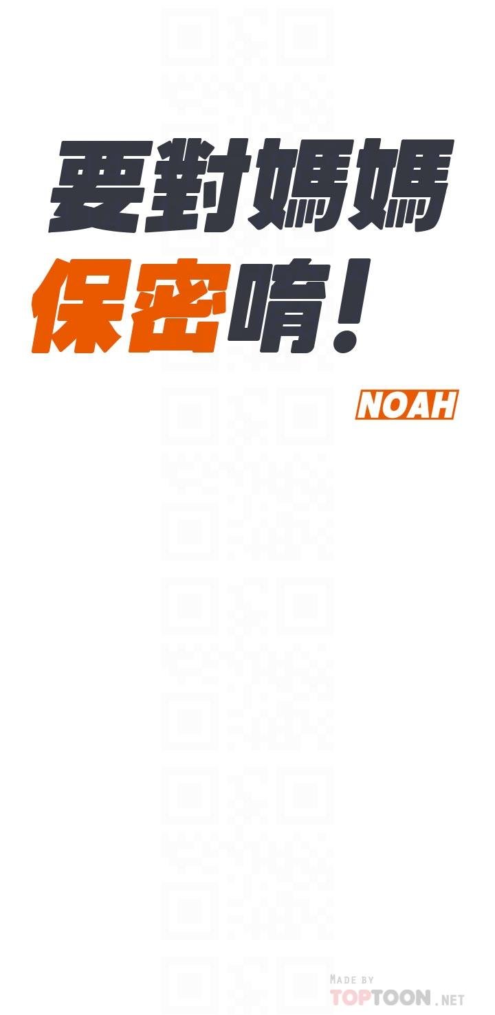 [韩国漫画] 要对妈妈保密唷 剧情,熟女人妻,巨乳大奶#[66P]-6