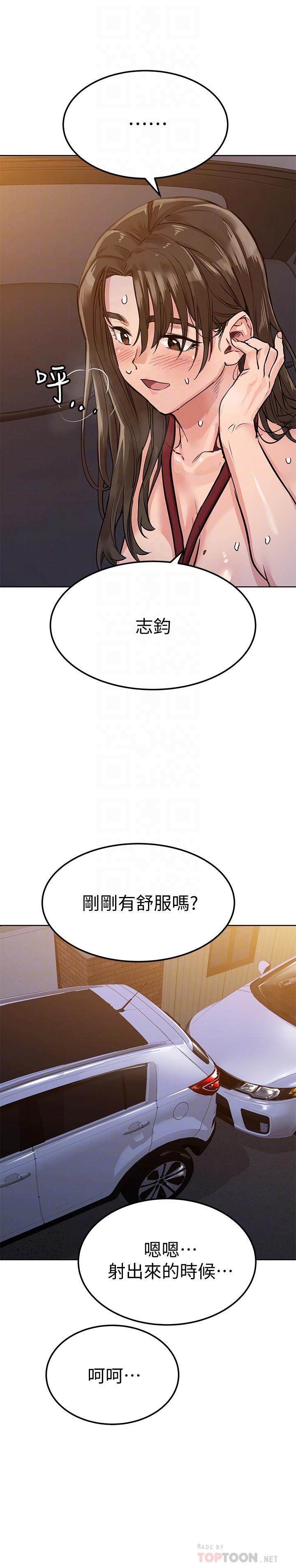 [韩国漫画] 要对妈妈保密唷 剧情,熟女人妻,巨乳大奶#[34P]-14
