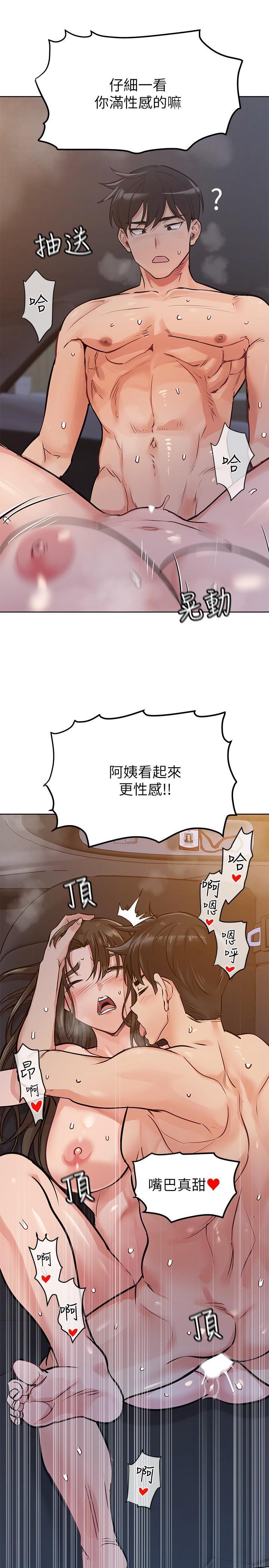 [韩国漫画] 要对妈妈保密唷 剧情,熟女人妻,巨乳大奶#[34P]-28