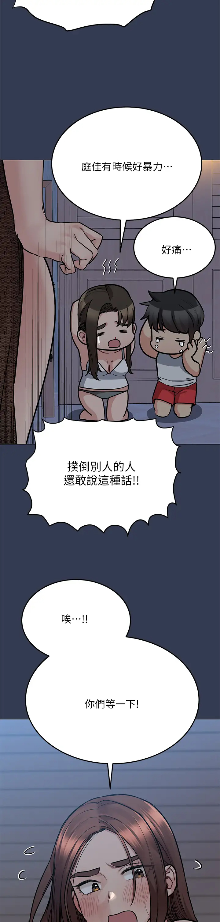 [韩国漫画] 要对妈妈保密唷 剧情,熟女人妻,巨乳大奶#[60P]-56