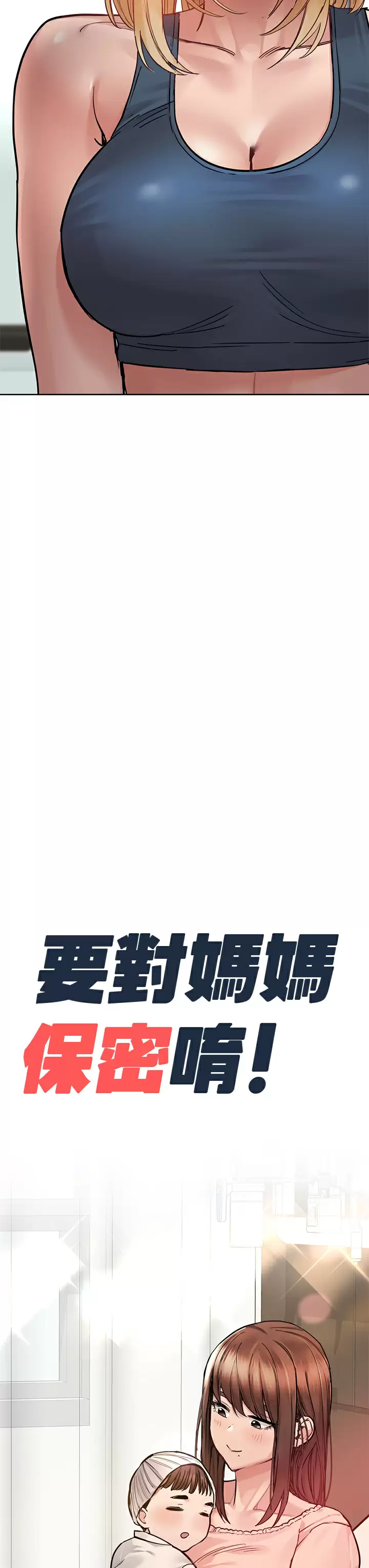 [韩国漫画] 要对妈妈保密唷 剧情,熟女人妻,巨乳大奶#[57P]-56