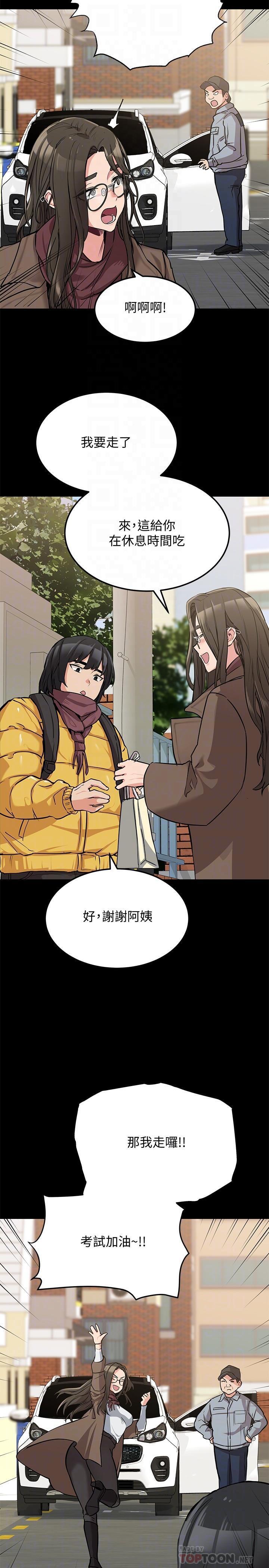 [韩国漫画] 要对妈妈保密唷 剧情,熟女人妻,巨乳大奶#[35P]-18
