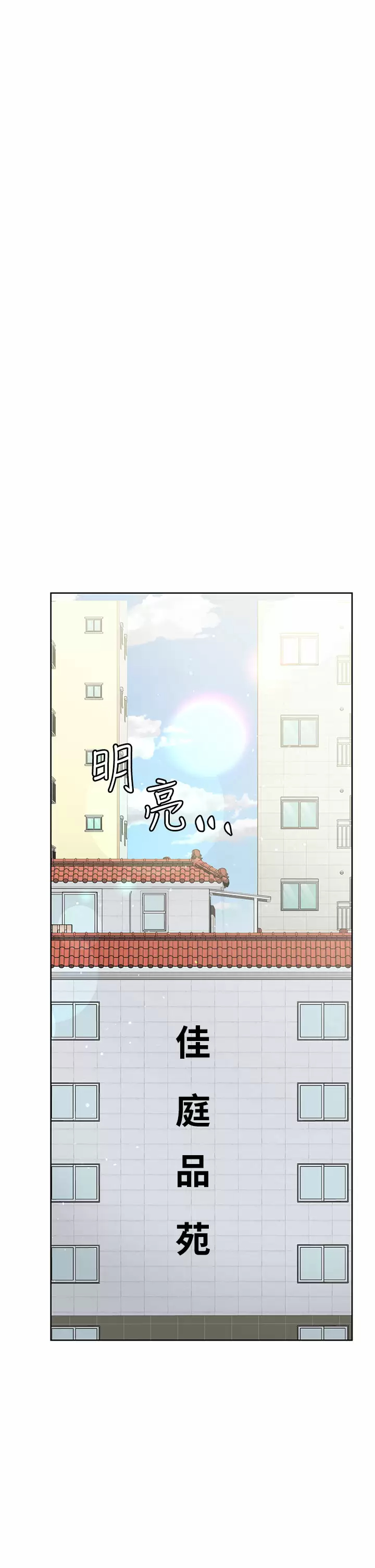 [韩国漫画] 要对妈妈保密唷 剧情,熟女人妻,巨乳大奶#[66P]-48
