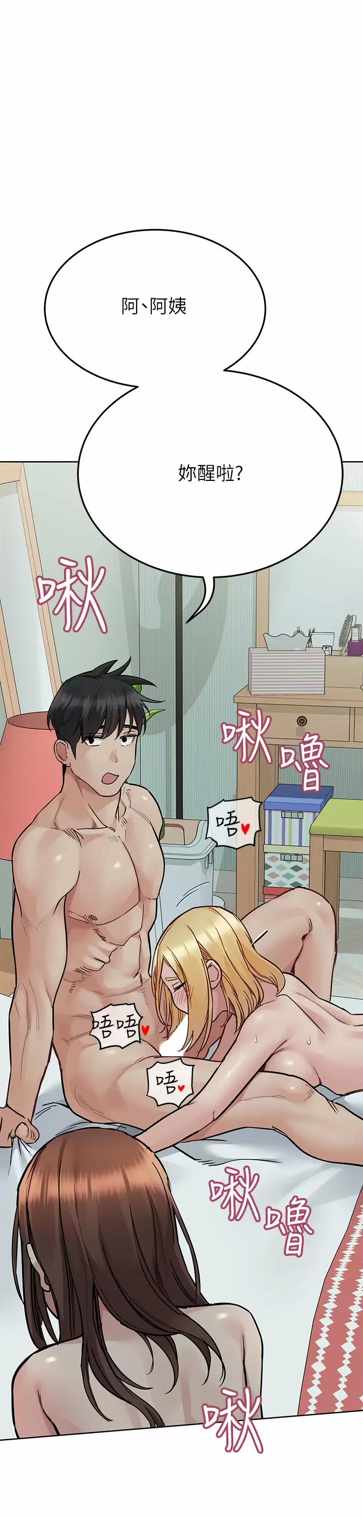 [韩国漫画] 要对妈妈保密唷 剧情,熟女人妻,巨乳大奶#[66P]-60