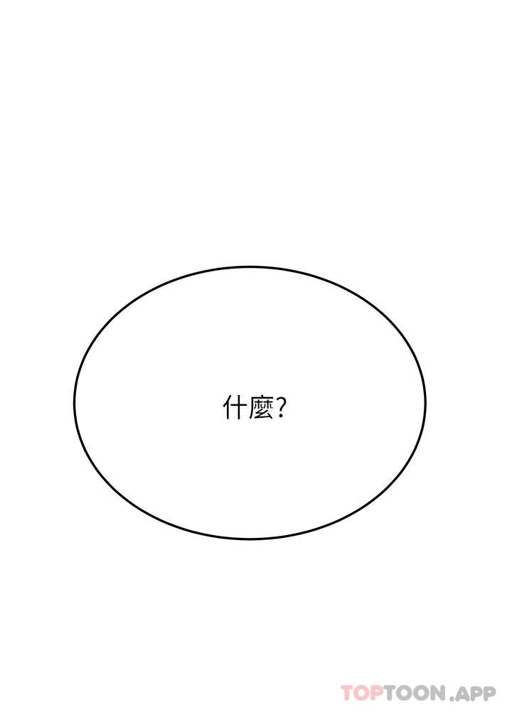 [韩国漫画] 要对妈妈保密唷 剧情,熟女人妻,巨乳大奶#[58P]-40