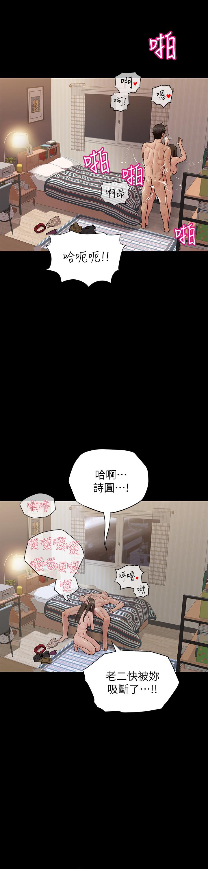 [韩国漫画] 要对妈妈保密唷 剧情,熟女人妻,巨乳大奶#[67P]-39