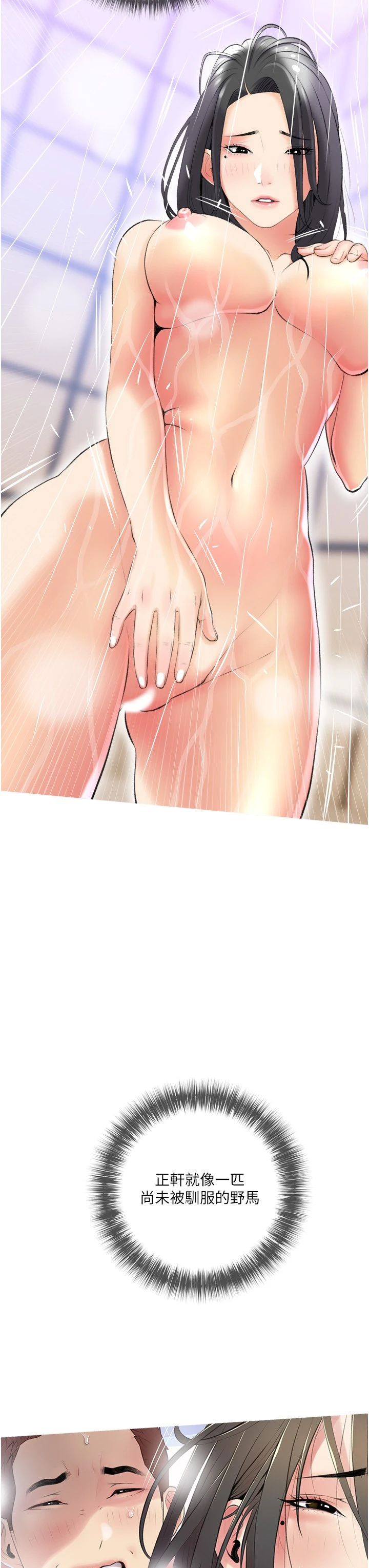 [韩国漫画] 阿姨的家教课 剧情,熟女人妻,巨乳大奶#[38P]-19