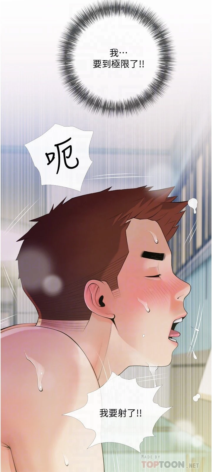 [韩国漫画] 阿姨的家教课 剧情,熟女人妻,巨乳大奶#[29P]-6