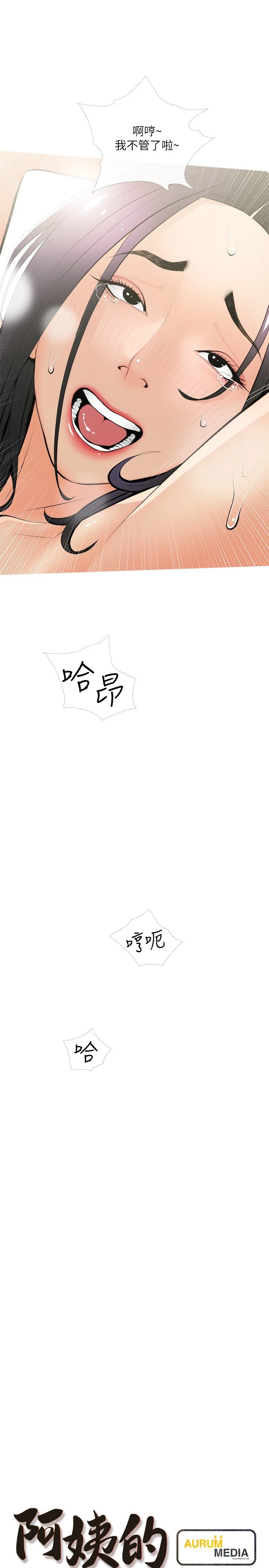 [韩国漫画] 阿姨的家教课 剧情,熟女人妻,巨乳大奶#[29P]-7