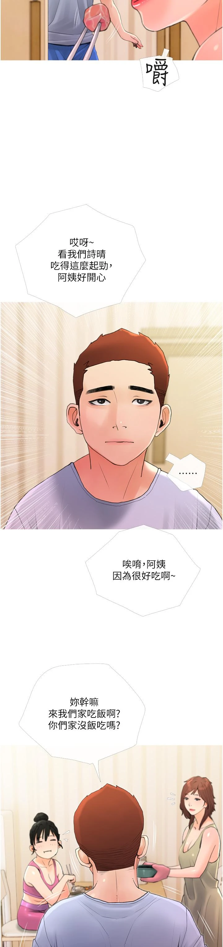 [韩国漫画] 阿姨的家教课 剧情,熟女人妻,巨乳大奶#[35P]-19