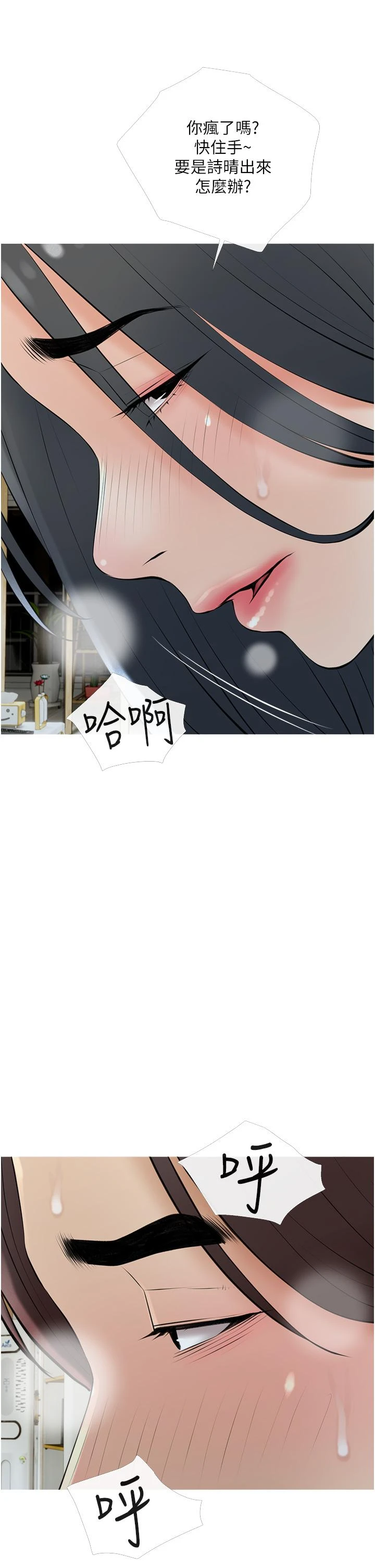 [韩国漫画] 阿姨的家教课 剧情,熟女人妻,巨乳大奶#[35P]-17