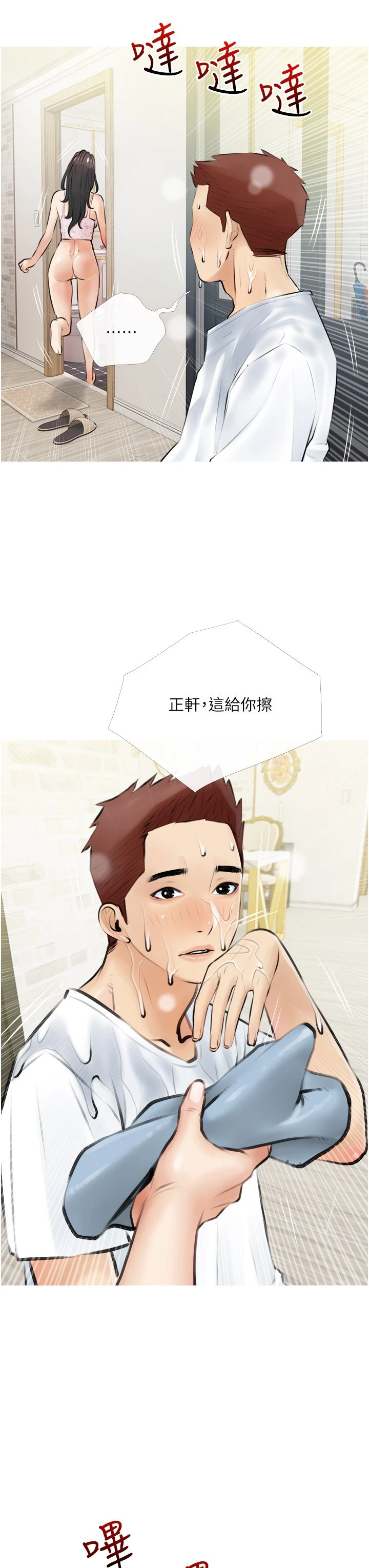 [韩国漫画] 阿姨的家教课 剧情,熟女人妻,巨乳大奶#[38P]-15