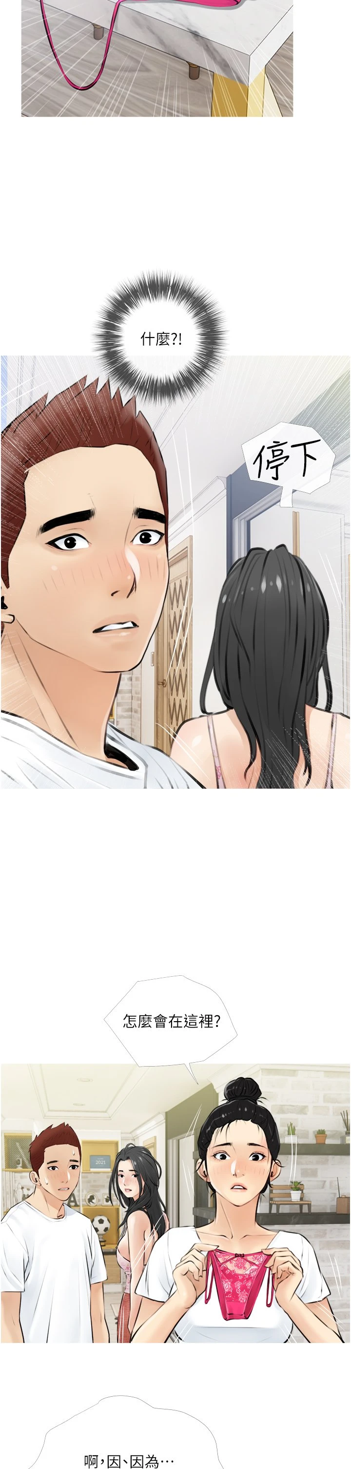 [韩国漫画] 阿姨的家教课 剧情,熟女人妻,巨乳大奶#[38P]-26