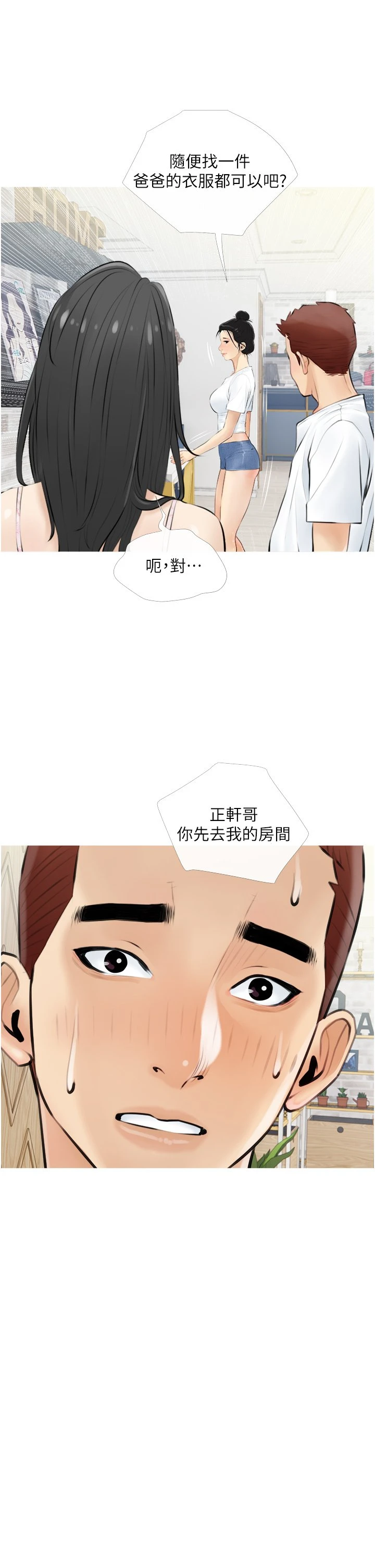 [韩国漫画] 阿姨的家教课 剧情,熟女人妻,巨乳大奶#[38P]-29