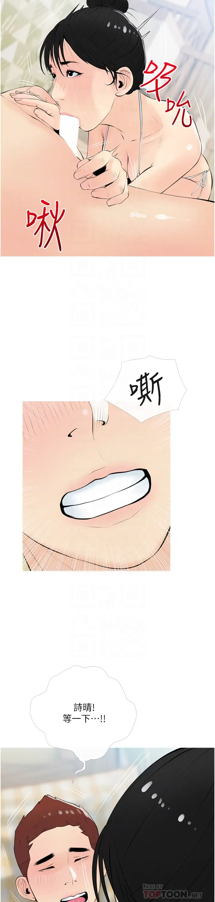 [韩国漫画] 阿姨的家教课 剧情,熟女人妻,巨乳大奶#[34P]-10