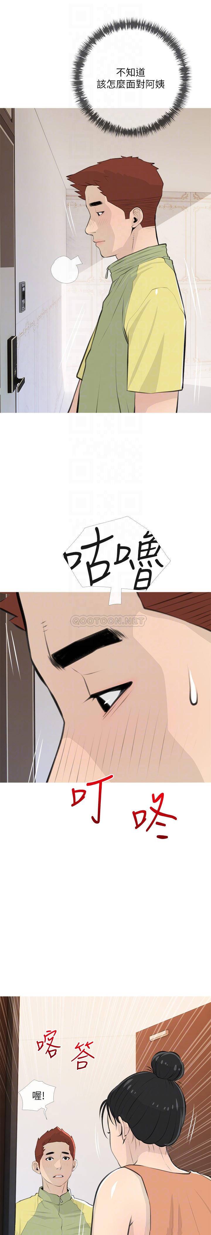[韩国漫画] 阿姨的家教课 剧情,熟女人妻,巨乳大奶#[26P]-14