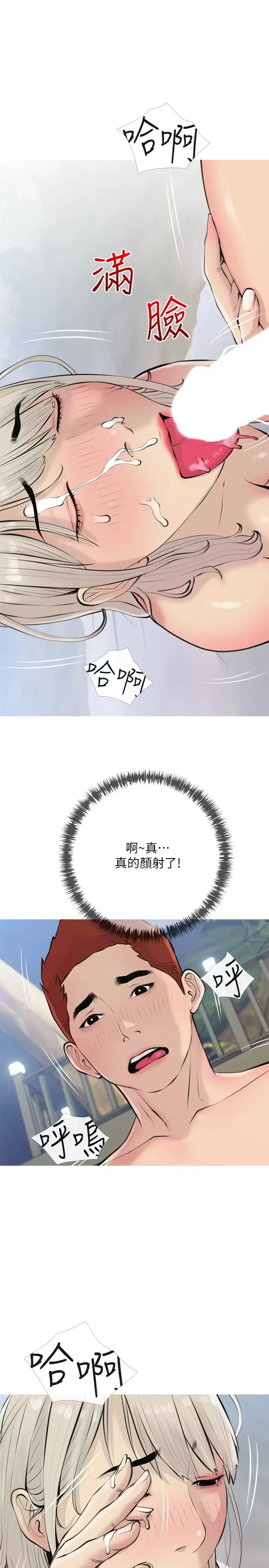 [韩国漫画] 阿姨的家教课 剧情,熟女人妻,巨乳大奶#[25P]-13