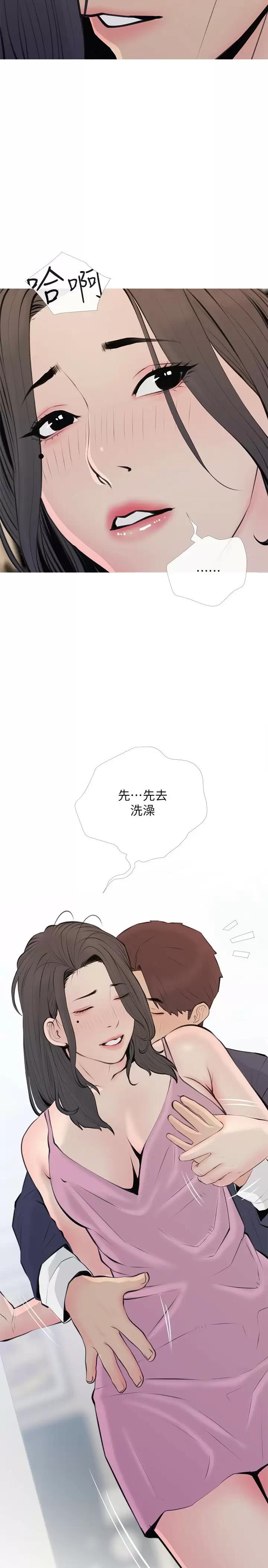 [韩国漫画] 阿姨的家教课 剧情,熟女人妻,巨乳大奶#[26P]-23