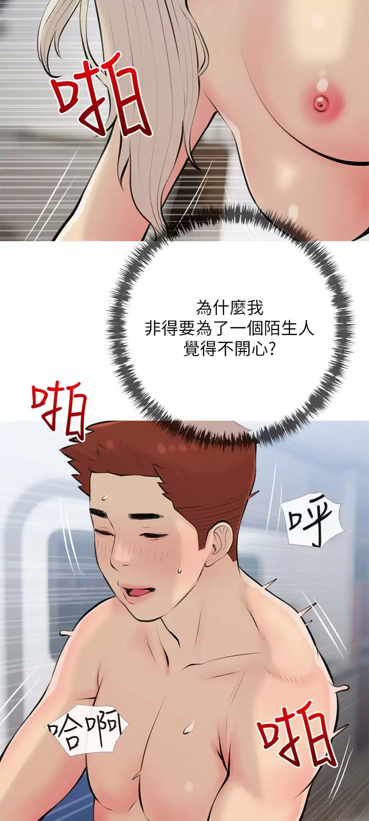 [韩国漫画] 阿姨的家教课 剧情,熟女人妻,巨乳大奶#[26P]-3