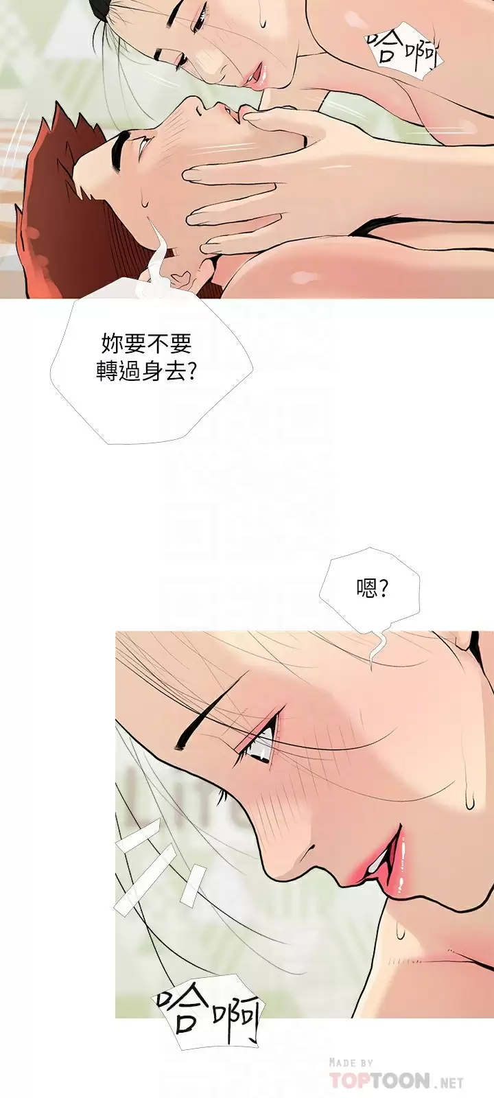 [韩国漫画] 阿姨的家教课 剧情,熟女人妻,巨乳大奶#[26P]-6