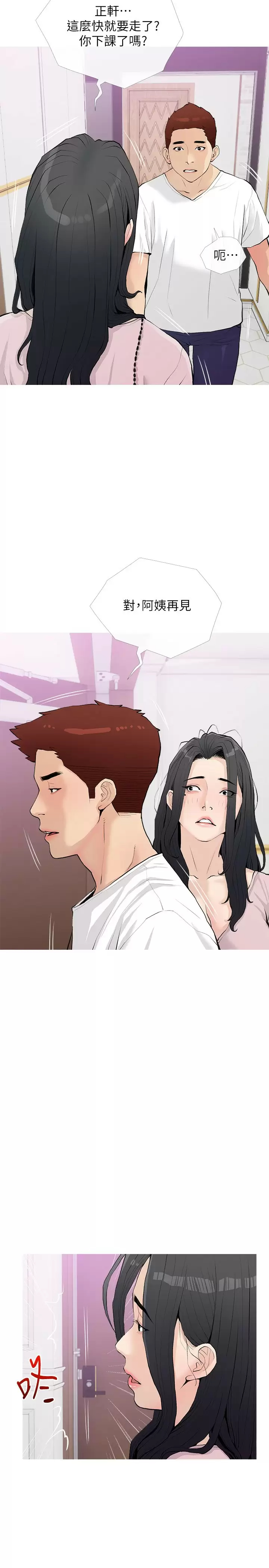 [韩国漫画] 阿姨的家教课 剧情,熟女人妻,巨乳大奶#[26P]-2