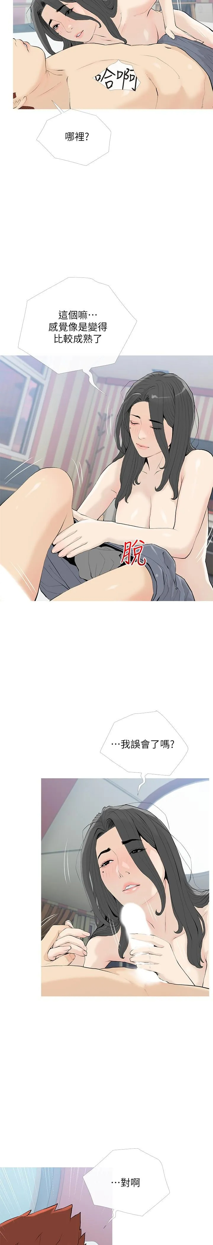 [韩国漫画] 阿姨的家教课 剧情,熟女人妻,巨乳大奶#[25P]-2