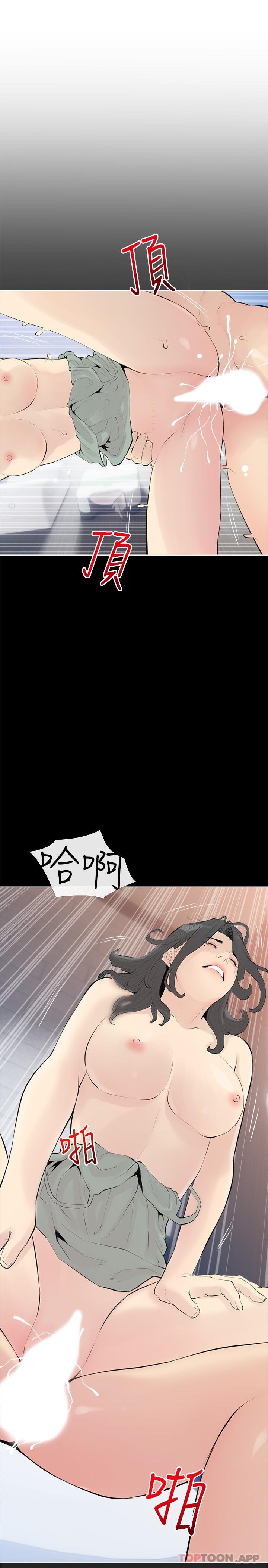[韩国漫画] 阿姨的家教课 剧情,熟女人妻,巨乳大奶#[25P]-1