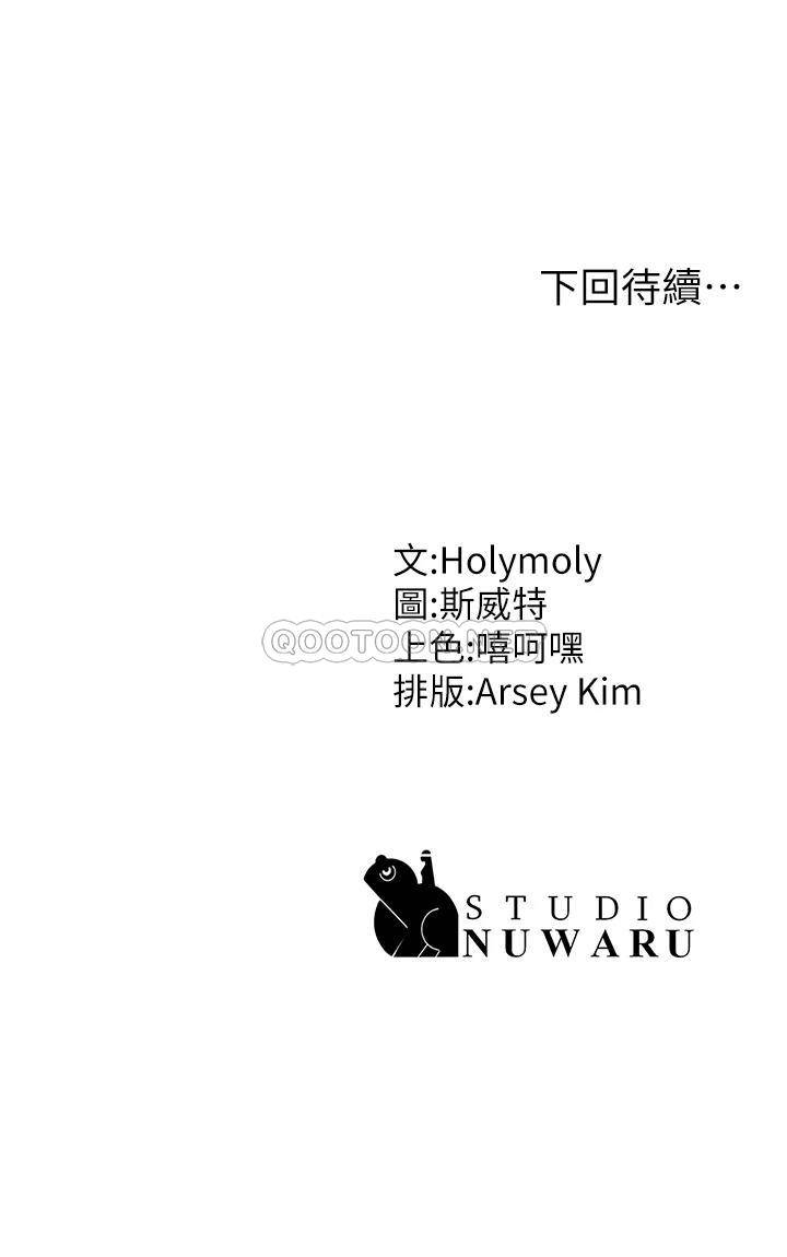 [韩国漫画] 青春期小阿姨 乱伦,熟女人妻,巨乳大奶, 不伦#[46P]-46