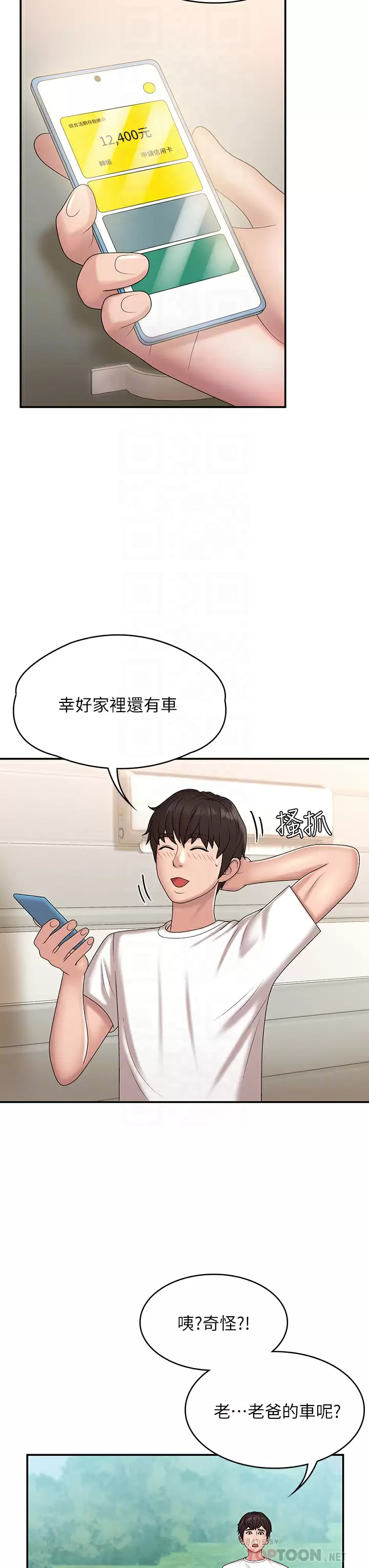 [韩国漫画] 青春期小阿姨 乱伦,熟女人妻,巨乳大奶, 不伦#[44P]-16