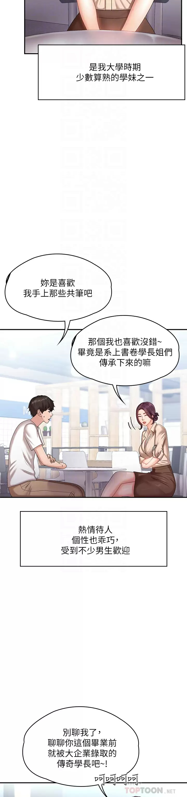 [韩国漫画] 青春期小阿姨 乱伦,熟女人妻,巨乳大奶, 不伦#[44P]-6
