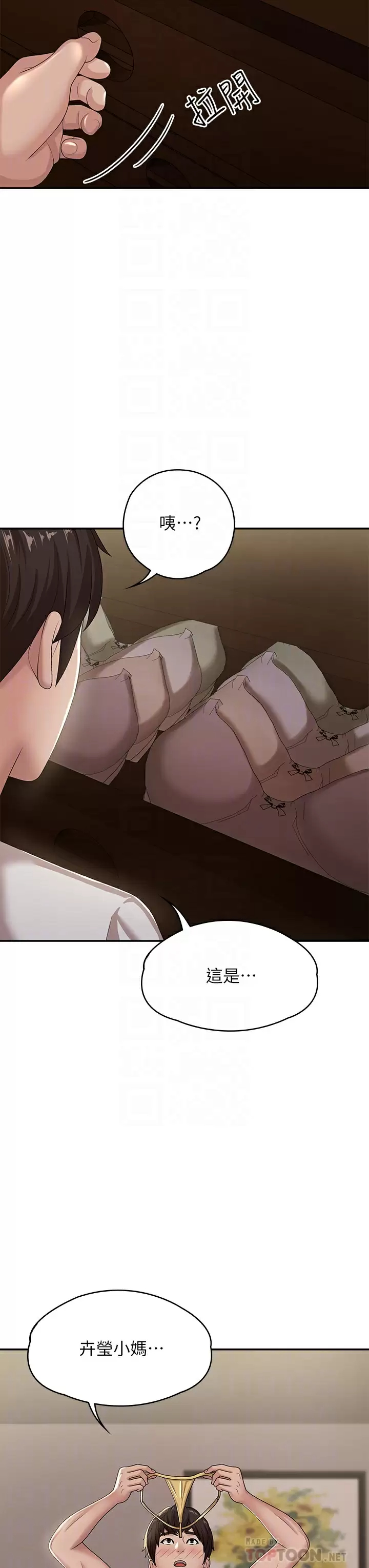[韩国漫画] 青春期小阿姨 乱伦,熟女人妻,巨乳大奶, 不伦#[46P]-16