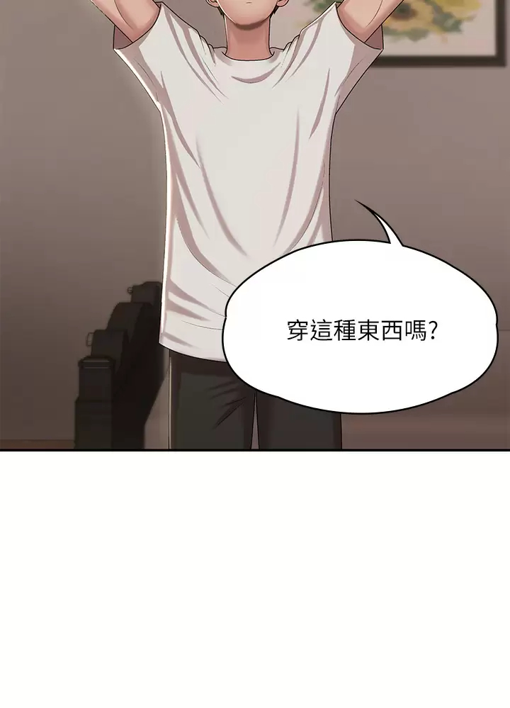 [韩国漫画] 青春期小阿姨 乱伦,熟女人妻,巨乳大奶, 不伦#[46P]-17