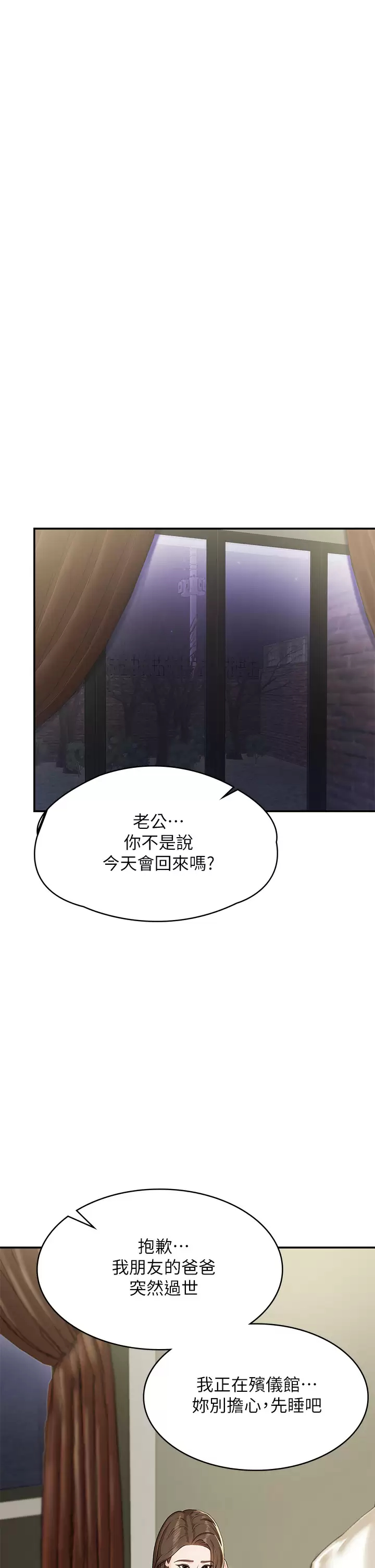 [韩国漫画] 青春期小阿姨 乱伦,熟女人妻,巨乳大奶, 不伦#[46P]-26