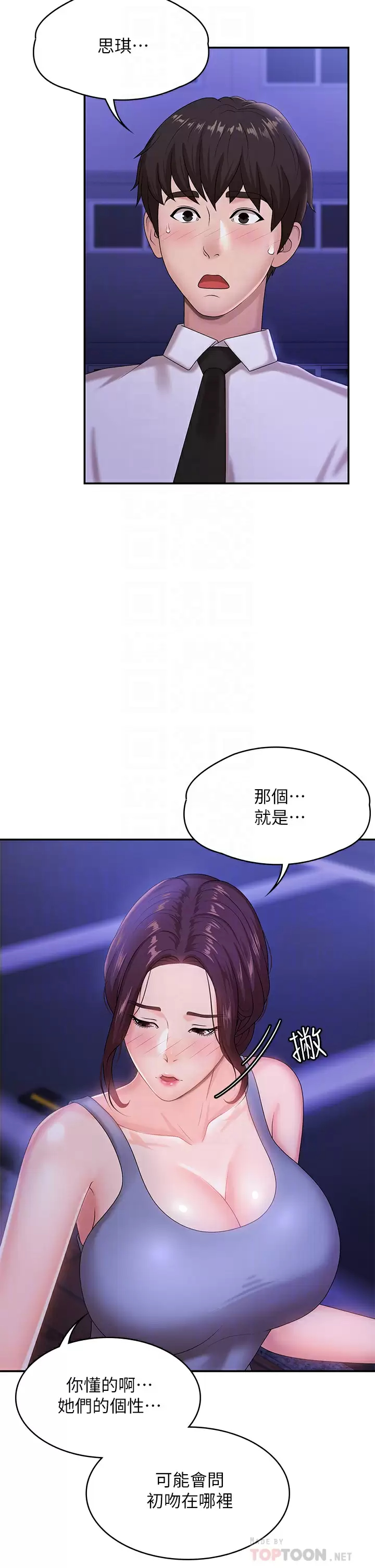 [韩国漫画] 青春期小阿姨 乱伦,熟女人妻,巨乳大奶, 不伦#[46P]-6
