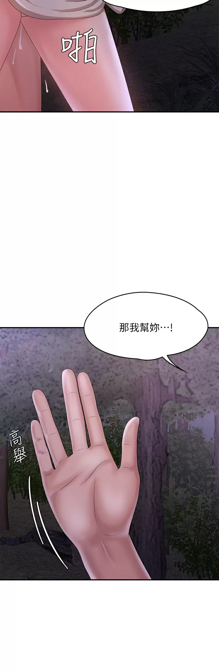 [韩国漫画] 青春期小阿姨 乱伦,熟女人妻,巨乳大奶, 不伦#[46P]-39