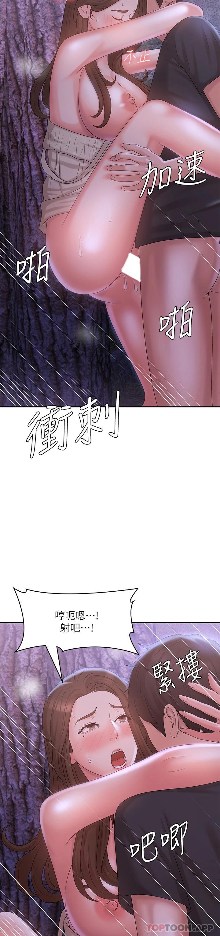 [韩国漫画] 青春期小阿姨 乱伦,熟女人妻,巨乳大奶, 不伦#[44P]-33
